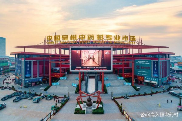 股升网 断崖式下跌背后，谁在收割？价值回归时代，种药还能致富吗？