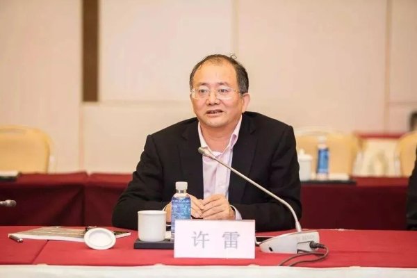 众银策略 云南城投原董事长许雷涉四罪被公诉，2019年主动投案后被“双开”