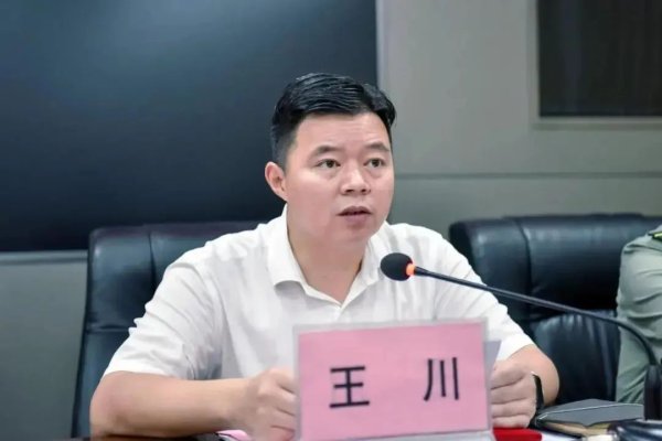 天创网 广西合浦县委原书记王川被公诉，被查前曾公示“拟任设区市副厅级领导职务”